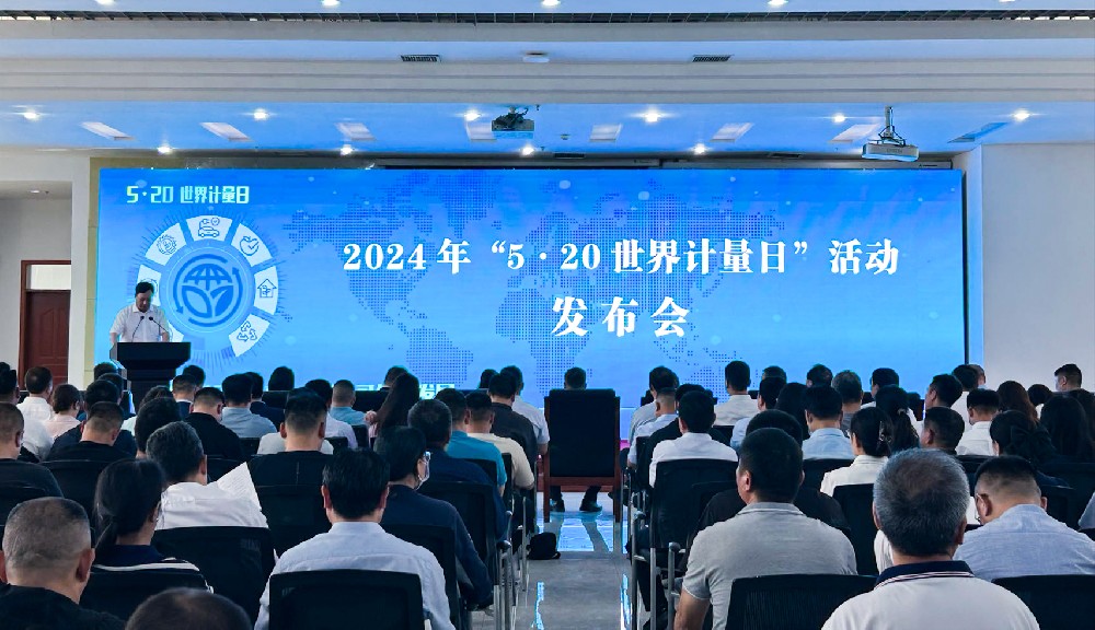 河南丰博智能水联网受邀参加世界计量日活动暨计量服务河南产业发展发布会