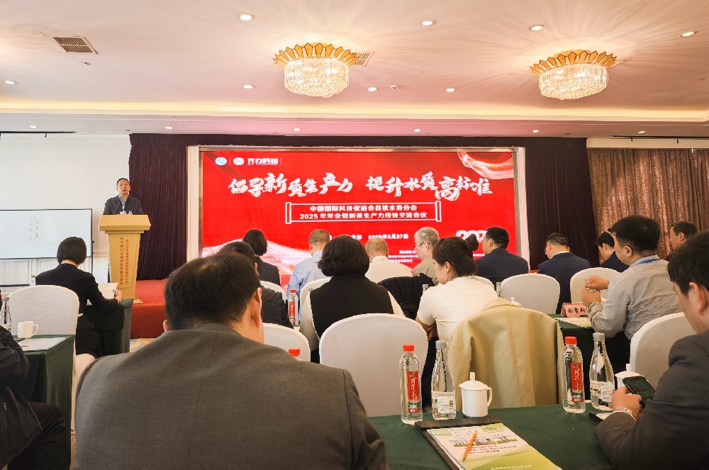 丰博智能水联网精彩亮相科促会县镇水务分会2025年年会暨新质生产力经验交流会