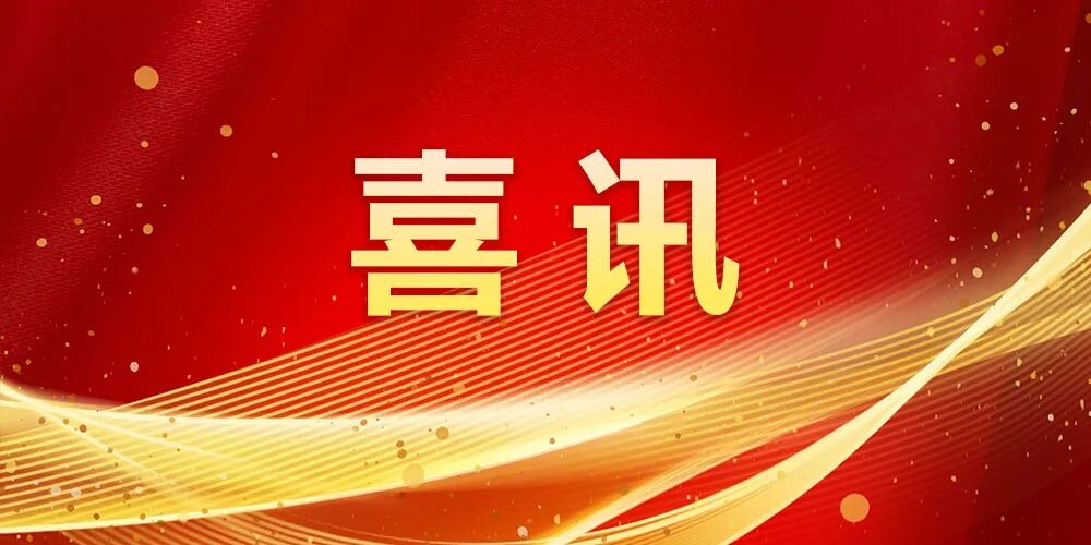 【喜讯】丰博智能水联网成功荣获水表检定装置官方认证证书