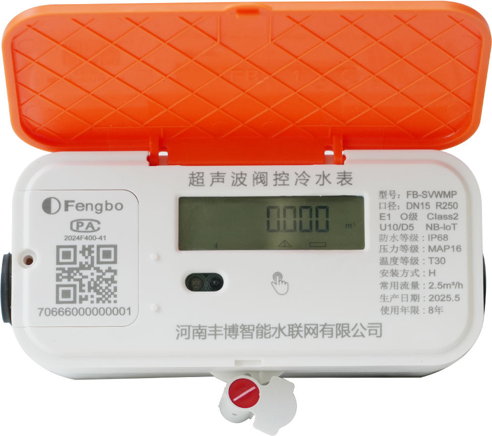 可插卡超声波阀控冷水表