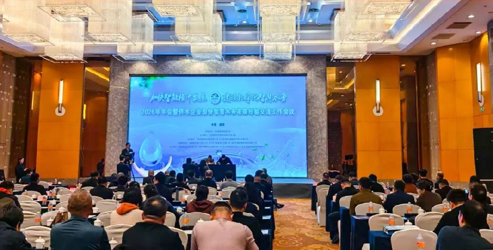 聚势盐城 智绘水网 | 丰博智能水联网亮相县镇水务分会 2026 年会