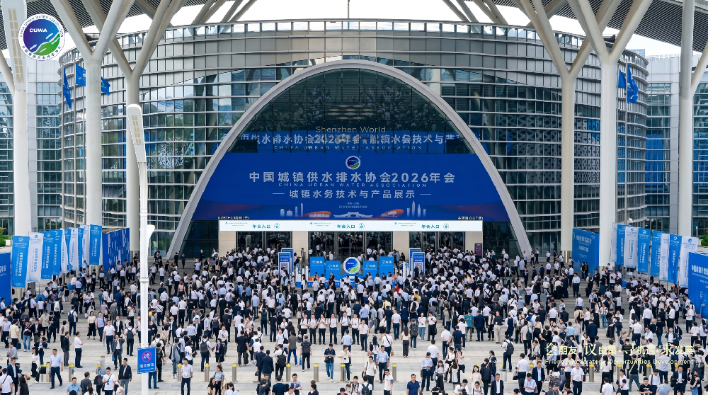 春启鹏城，智绘水务！丰博智能水联网闪耀深圳2026水协年会