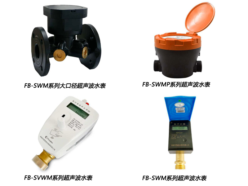 1617073510302065.png 4合一水表.png