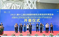 丰博智能水联网精彩亮相2021第九届昆明国际城镇水务及水处理技术设备展览会